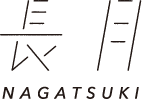 長月　nagatsuki